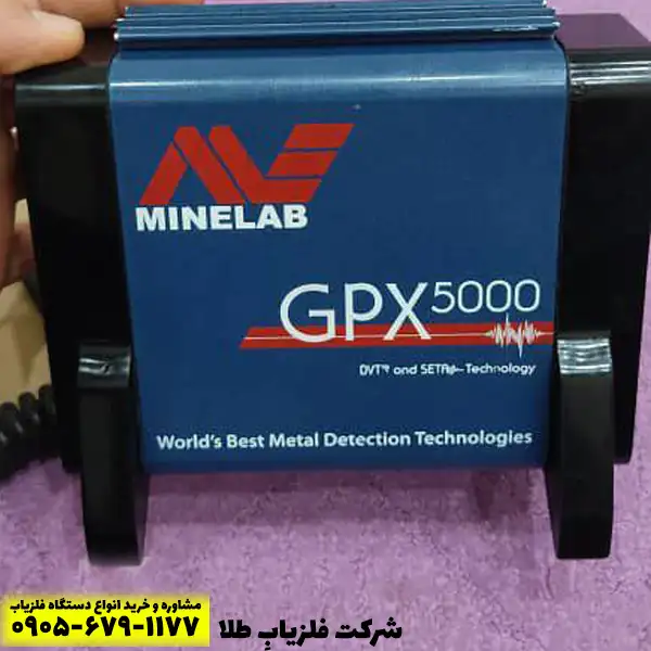 دستگاه GPX 5000 مینلب