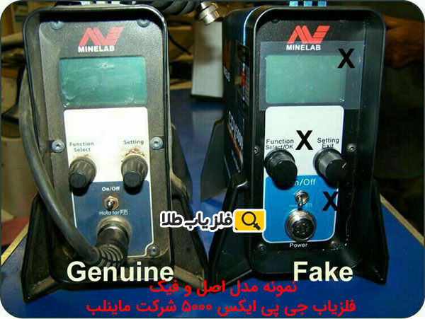 تشخیص فلزیاب نقطه زن فیک از اصل gpx 5000